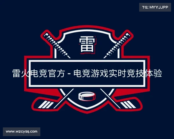 APP下载雷火电竞官方 - 电竞游戏实时竞技体验